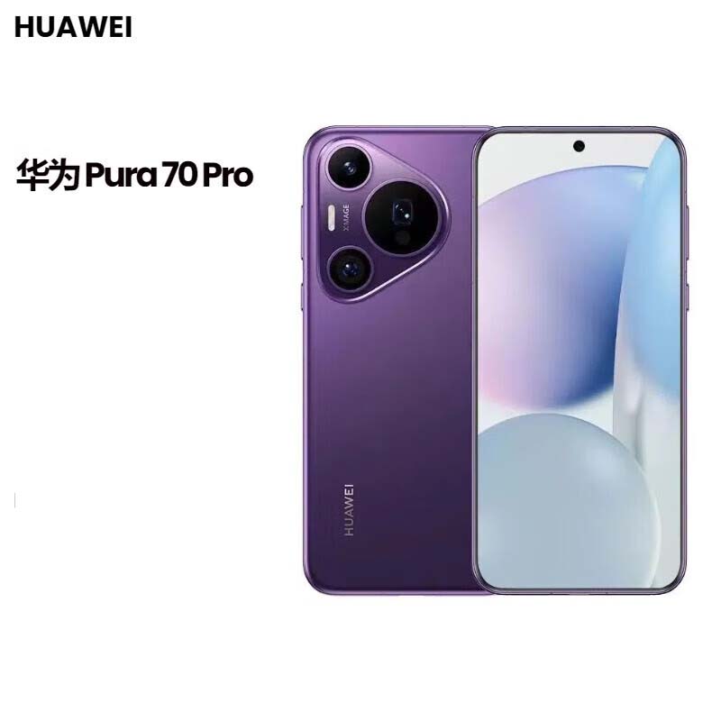 华为(HUAWEI)pura 70 Pro 优享版智能手机鸿蒙AI红枫原色影像12+256G(客服备注咨询颜色)高清大图