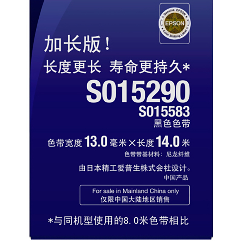 原装爱普生LQ630k色带 LQ635K 730K 610K 735K针式打印机色带架芯 Epson LQ635K