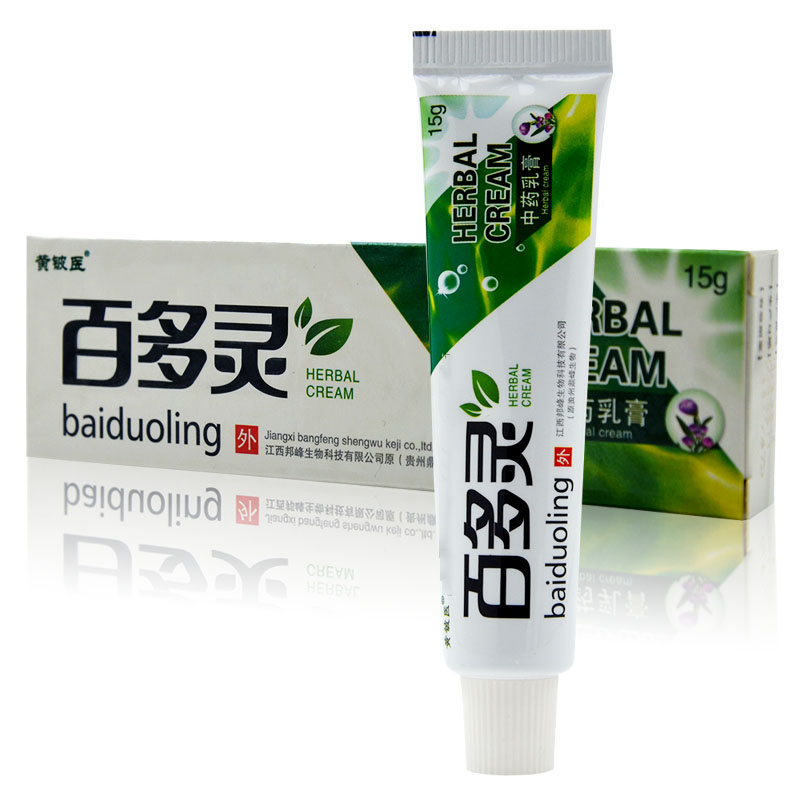 正品有防伪 百多灵乳膏15g皮肤外用软膏