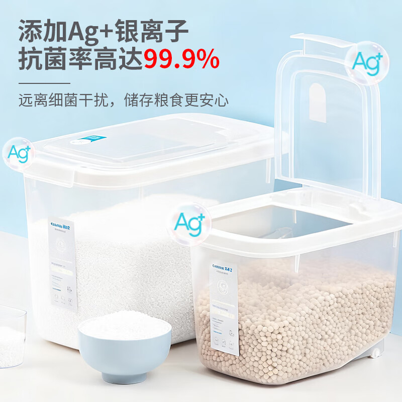 茶花 米桶储米箱 抗菌面粉桶米缸收纳箱 储米桶面缸 20斤装030120高清大图