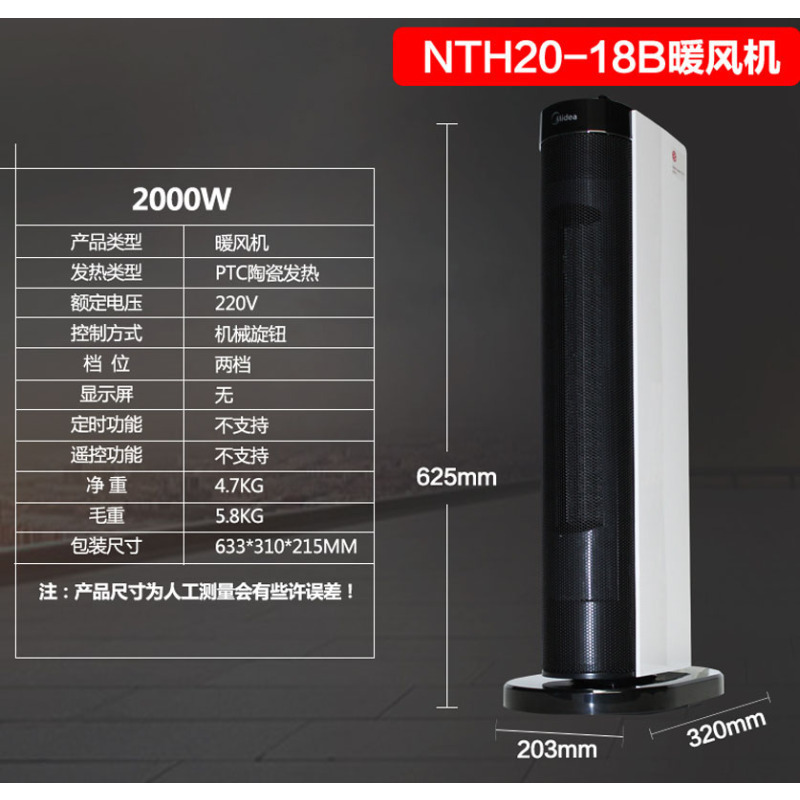 美的(Midea)暖风机NTH20-18B 2000W 电暖器PTC发热体取暖器 烤火炉电暖气陶瓷发热 定时功能摇头功能高清大图