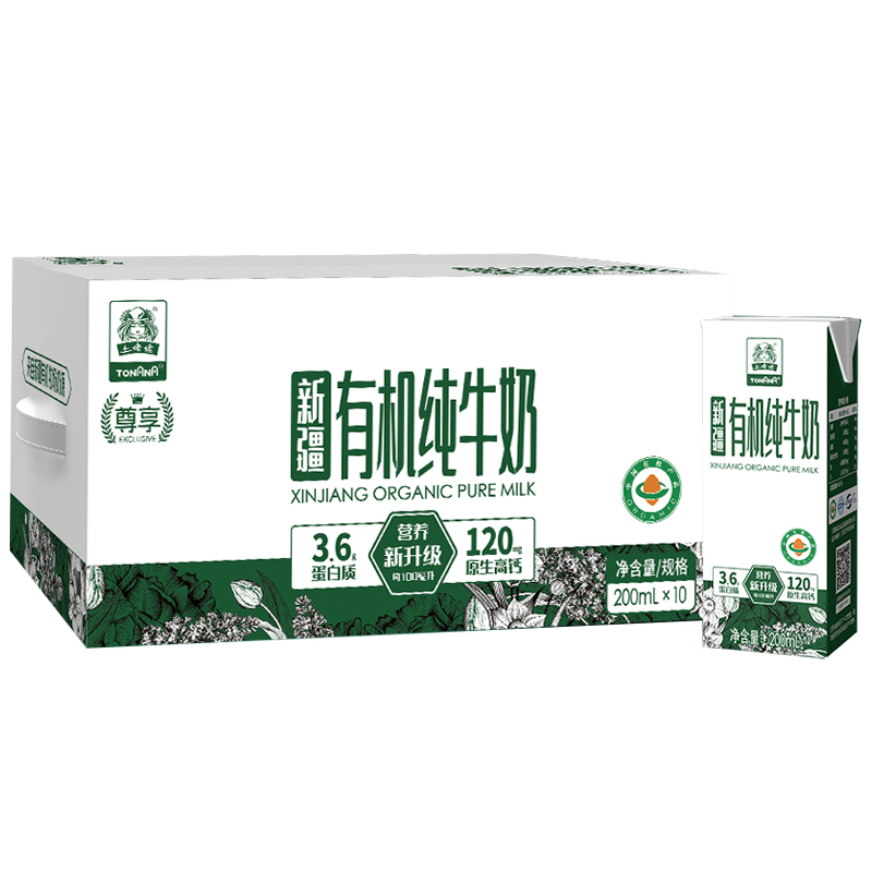 土姥姥 3.6有机纯牛奶200ML*30盒(单位:盒)高清大图