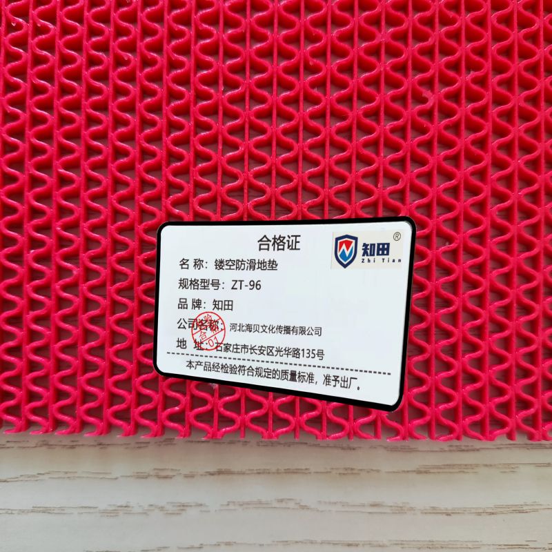 知田 镂空防滑地垫 ZT-96 平方米高清大图