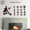 跆拳道馆武校武馆教室培训班装饰贴画中国武术书法字标示墙贴壁纸