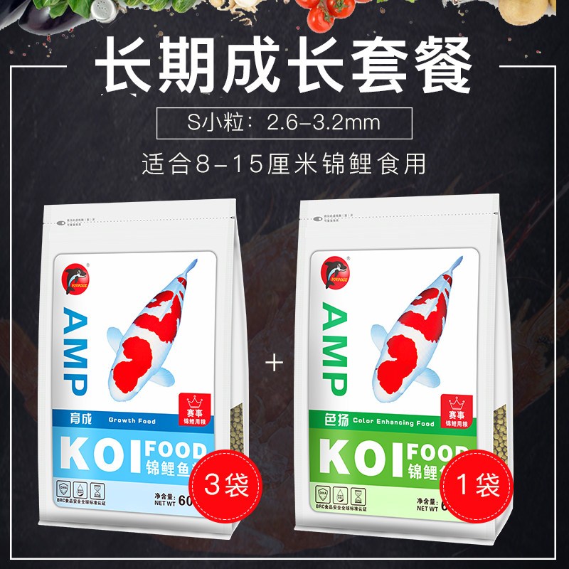 锦鲤鱼粮育成色扬增体锦鲤蛋白鱼食锦鲤饲料颗粒增色金鱼饲料