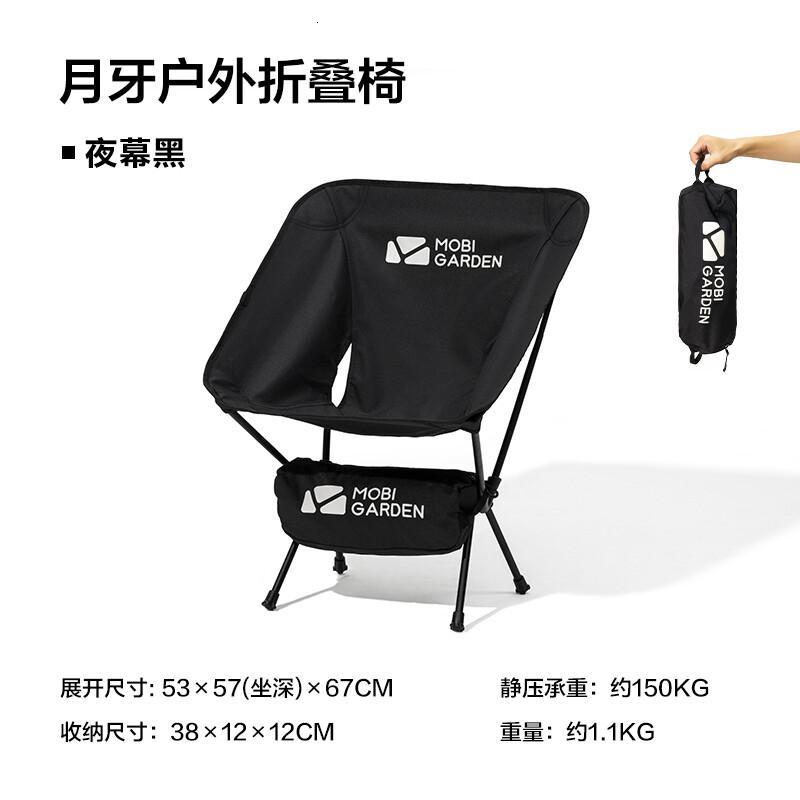 小窝厘 牧高折叠椅户外椅子钓鱼露营轻量可拆卸铝合金折叠椅月牙椅NX21665025