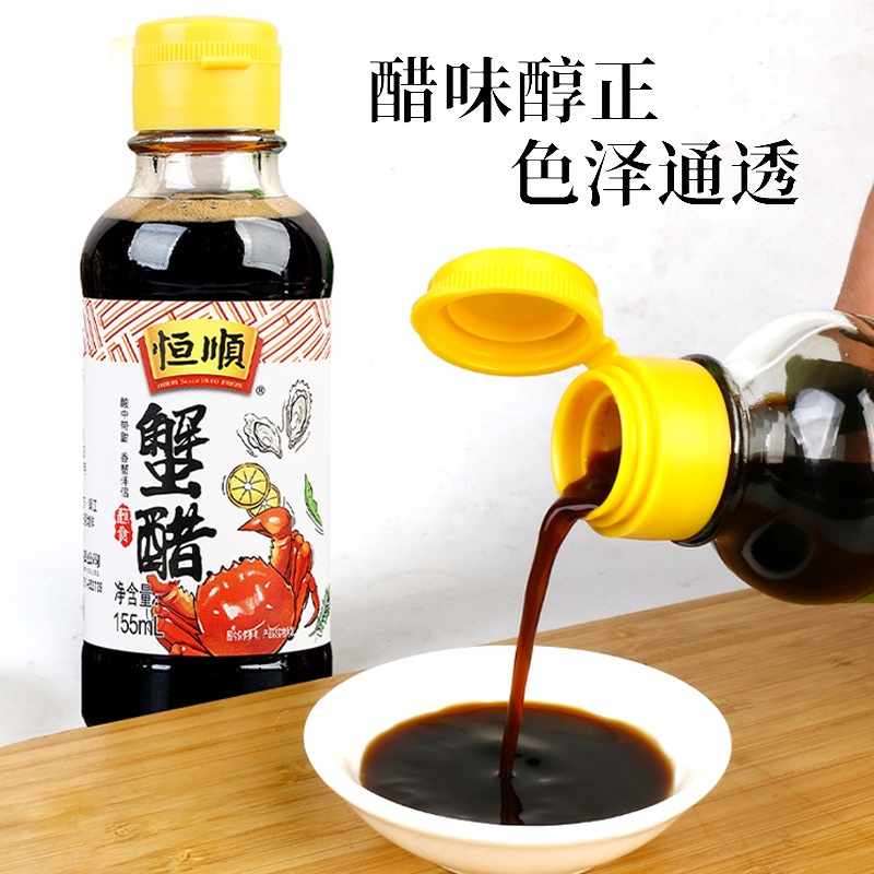恒顺蟹醋155ml镇江特产螃蟹海鲜蘸料醋凉拌菜蘸饺子酿造食醋高清大图