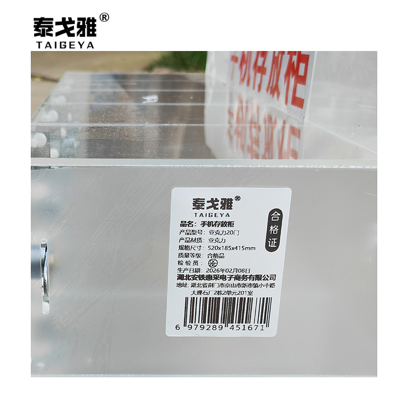 泰戈雅 手机存放柜 亚克力20门 个高清大图