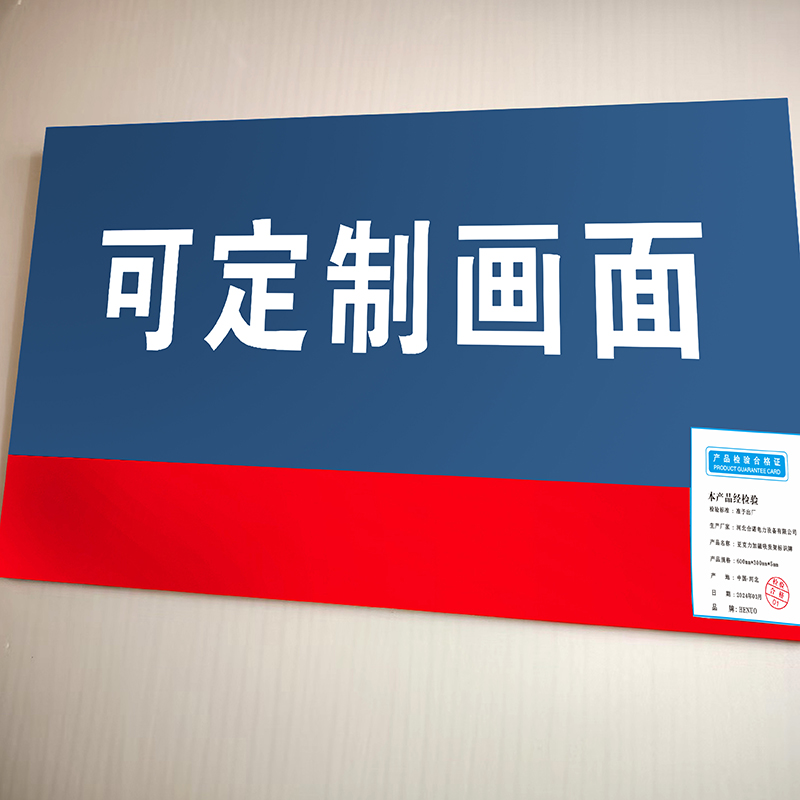 HENUO 亚克力加磁吸货架标识牌 600mm*300mm*5mm块高清大图