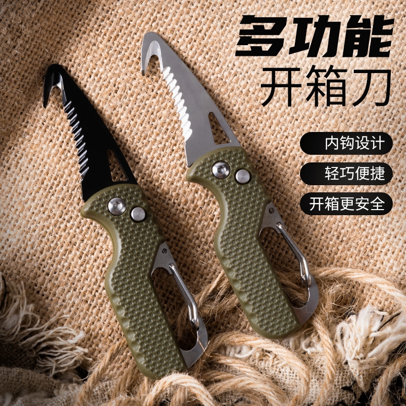 回固新品便携多功能刀快递包裹开箱钥匙扣刀工具迷你割绳小刀