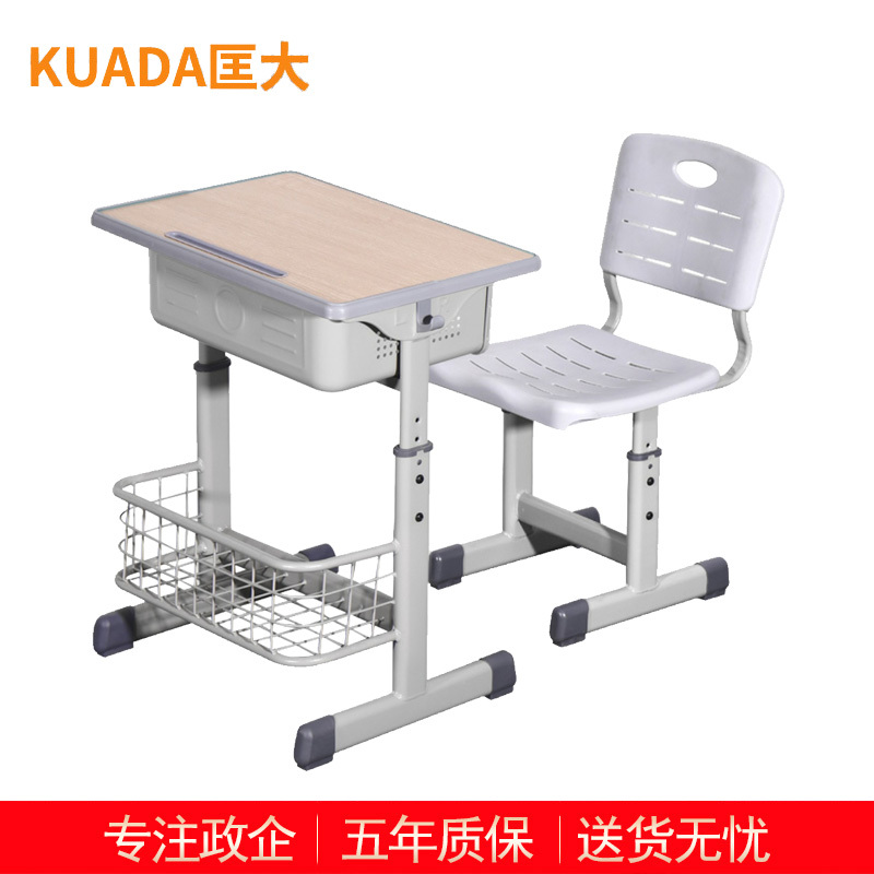 匡大课桌椅学校培训班辅导班写字桌可升降加厚学习桌 KDT487