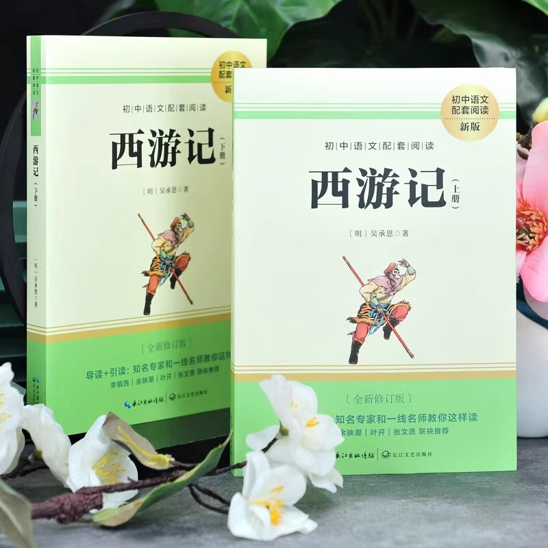 全4册 西游记+朝花夕拾+文言文+古诗词 [正版]朝花夕拾鲁迅原著和西游记七年级必阅读书上册阅读名著课外书完整版无删减初