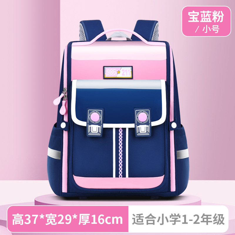 小学生儿童书包3-6年级 双肩包邵东护脊减负牛津轻便防泼水男女孩
