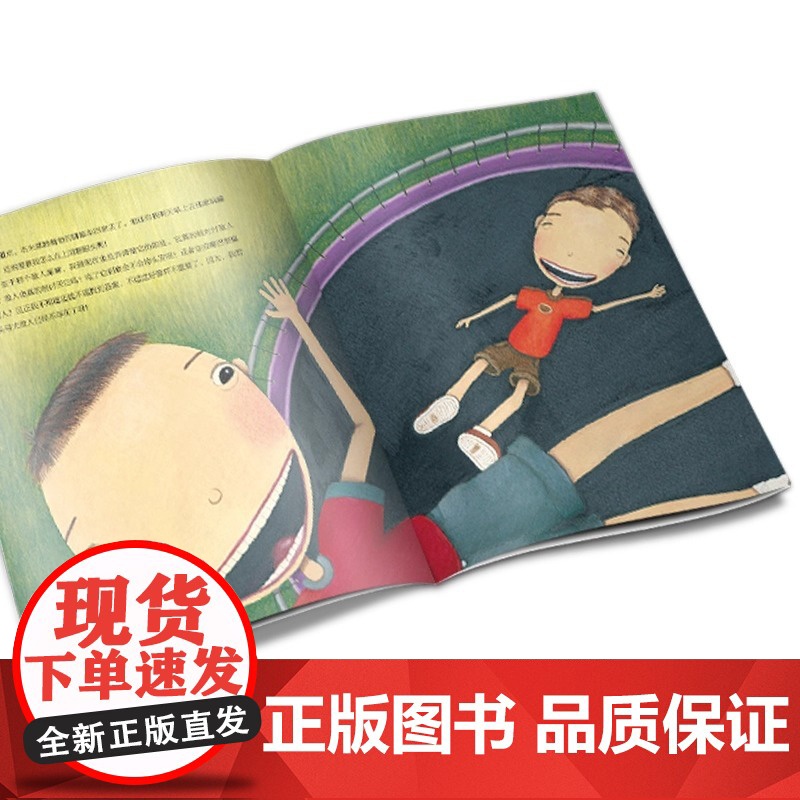 正版童书 海豚绘本花园敌人派 平装点读版 平装软皮封面儿童绘本3岁3到6岁幼儿图书 幼儿启蒙绘本故事书早教绘本高清大图