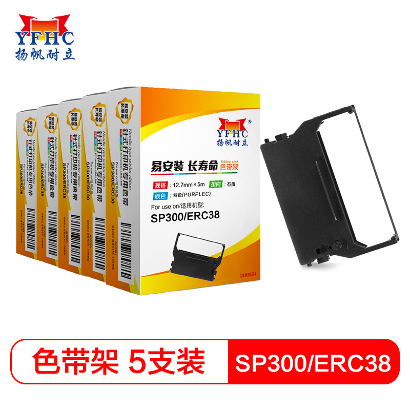 扬帆耐立(YFHC) 实达SP300/ND9A(黑色)色带架 含芯 5米 五支装