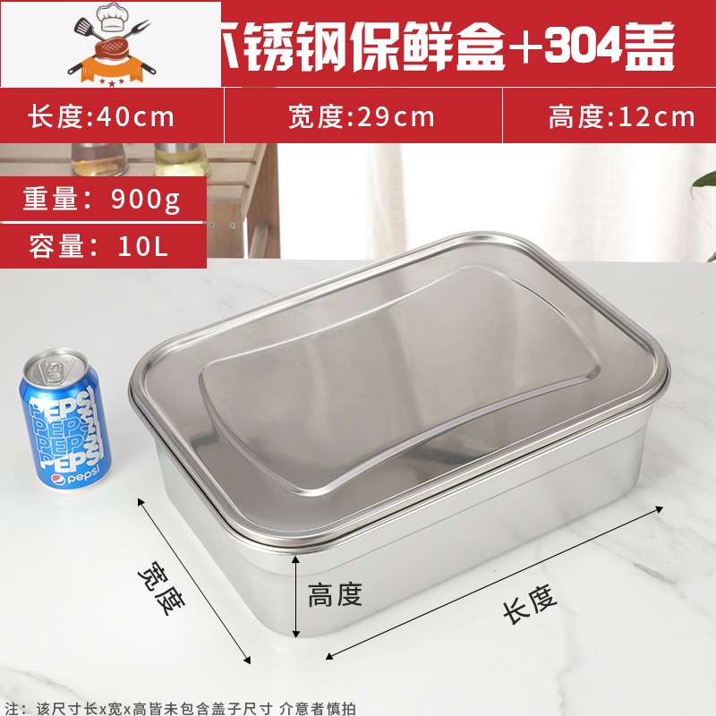 敬平304不锈钢保鲜盒带盖密封饭盒冰箱冷藏长方形食品盒子盛菜盆餐盒高清大图