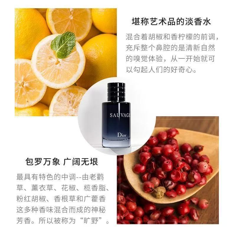 Dior迪奥旷野男士香水60ML/100ML高清大图