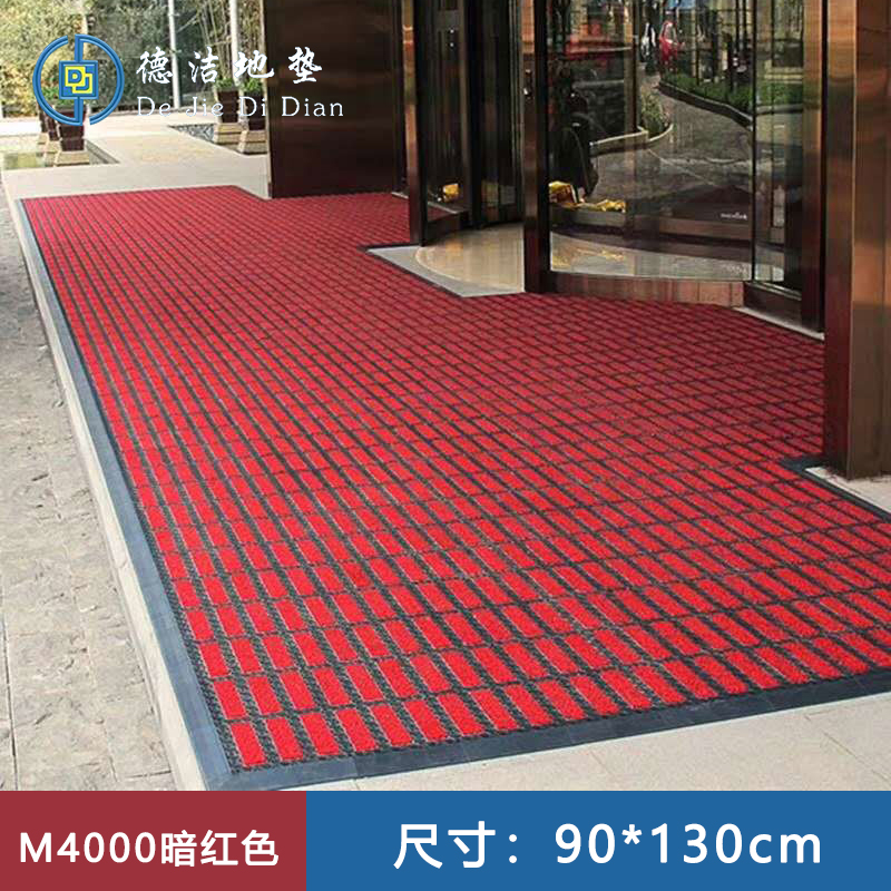苏宁 德洁 迎宾防滑地垫M4000暗红色 /DJ-DD044/90*130cm高清大图