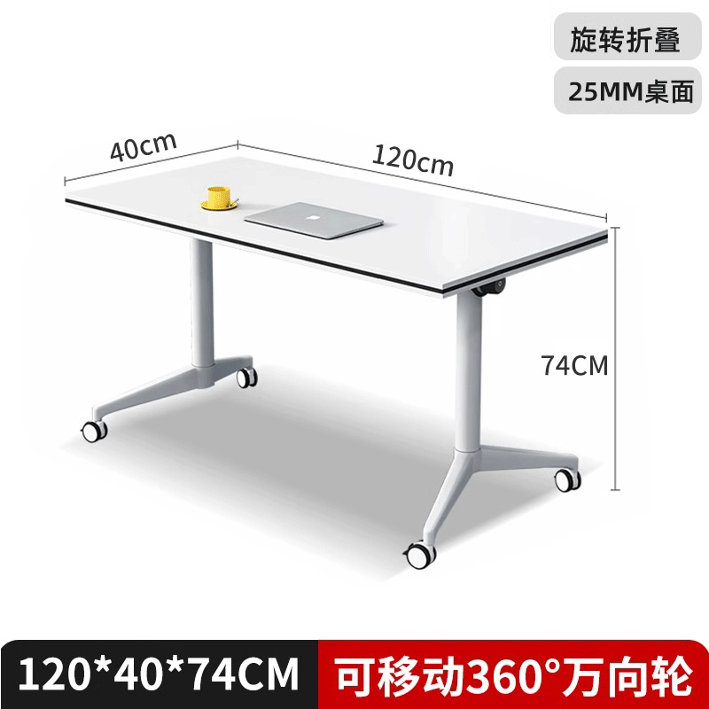 鑫环境 白色 折叠培训桌带轮子可移动拼接 120*40*74CM 单位 :张高清大图