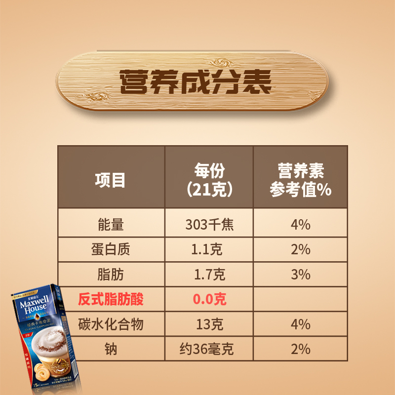 麦斯威尔三合一速溶咖啡 经典卡布奇诺90g(18g*5条)盒装