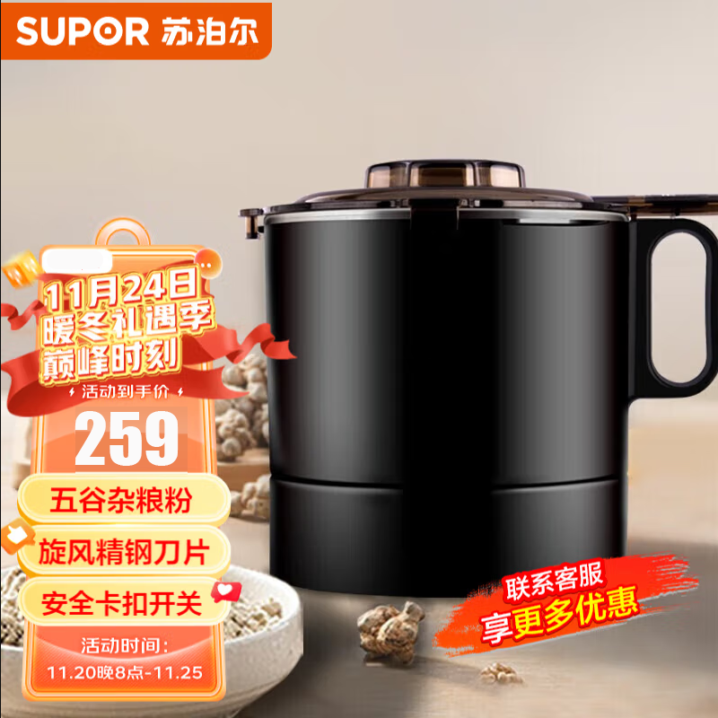 苏泊尔破壁机适配研磨杯G08L破壁料理机适配研磨杯高清大图
