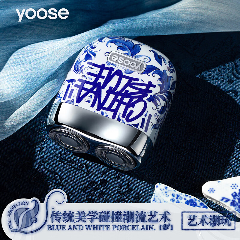 有色(yoose)男士电动剃须刀 胡须刀 MINI高清大图