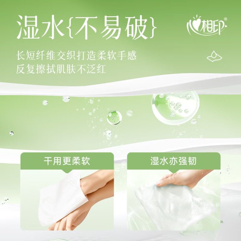 心相印抽纸 面巾纸茶语丝享 3层110抽*6包 1提 真S码 柔厚亲肤高清大图