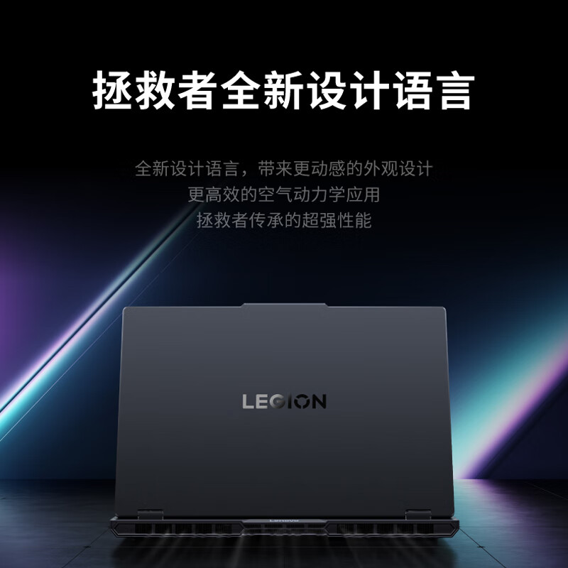 联想(Lenovo)拯救者Y7000P 2025新款 16英寸游戏本笔记本电脑 定制(i7-14700HX 64G 2TB RTX5060 2.5k 240Hz)钛晶黑高清大图