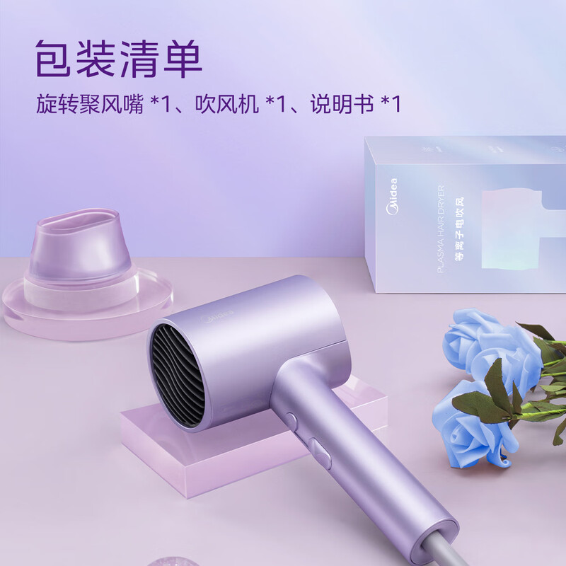 美的FJ306吹风机家用电吹风负离子恒温护发低噪音大功率电吹风筒家用负离子吹风机电风吹便携高清大图