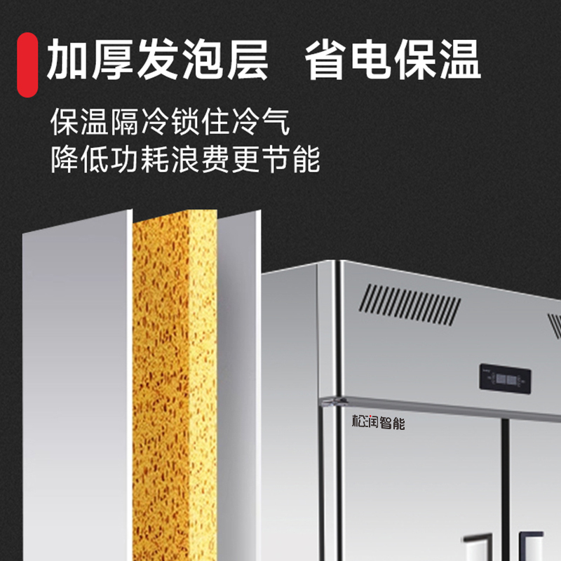 松润智能 立式直冷冷柜 GCT-D2106A 四门双温冷柜