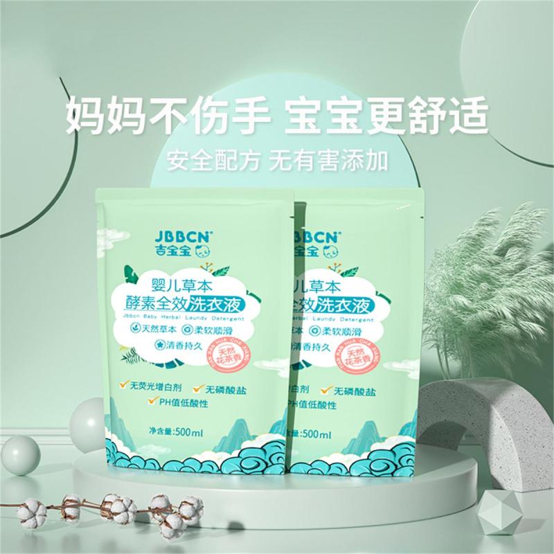 吉宝宝JBBCN洗衣液新生婴儿洗衣液儿童专用成人通用天然花香清洁衣物去渍无异味1L