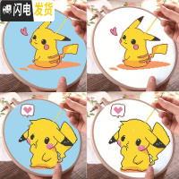 三维工匠新款十字绣套件手工diy制作新手初学入幼儿布艺刺绣挂画材料包 丝线右下B款白色[送绣绷]