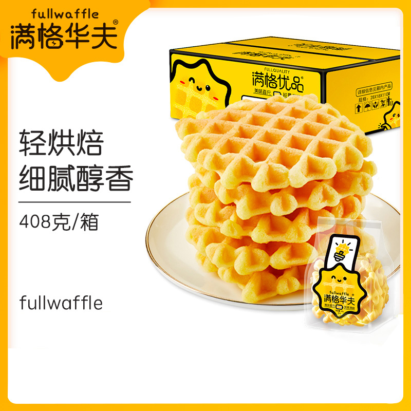 满格华夫糕点 点心满格华夫原味华夫饼营养早餐蛋糕食品手撕面包网红零食糕点整箱 价格图片品牌报价 苏宁易购满格华夫旗舰店