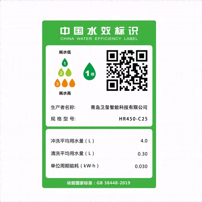 海尔智能马桶双动力智能马桶HR450 305坑距高清大图