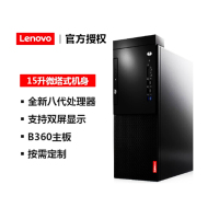联想启天M420-D004 i3-8100 8G 1T 20.7寸低蓝光显示器 三年保修上门服务