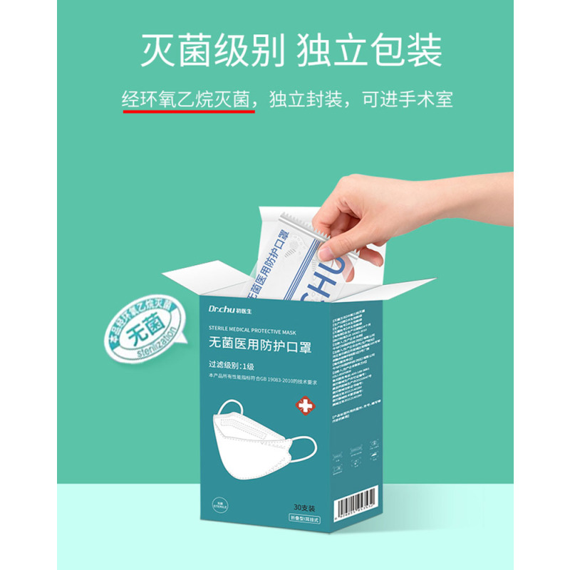 成人柳叶医用外科口罩一次性医疗级别医护用三层独立立体正品白[医用防护灭菌级]120只泡泡纱独立装