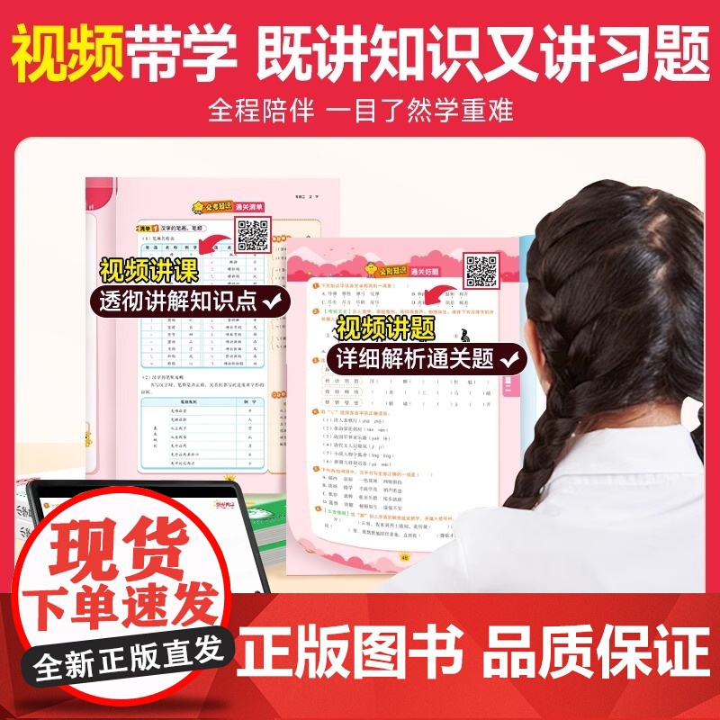 2026年新阳光同学小学基础知识大通关语文数学英语大盘点 一二三四五六年级考试总复习人教版小升初必背考点工具书店高清大图