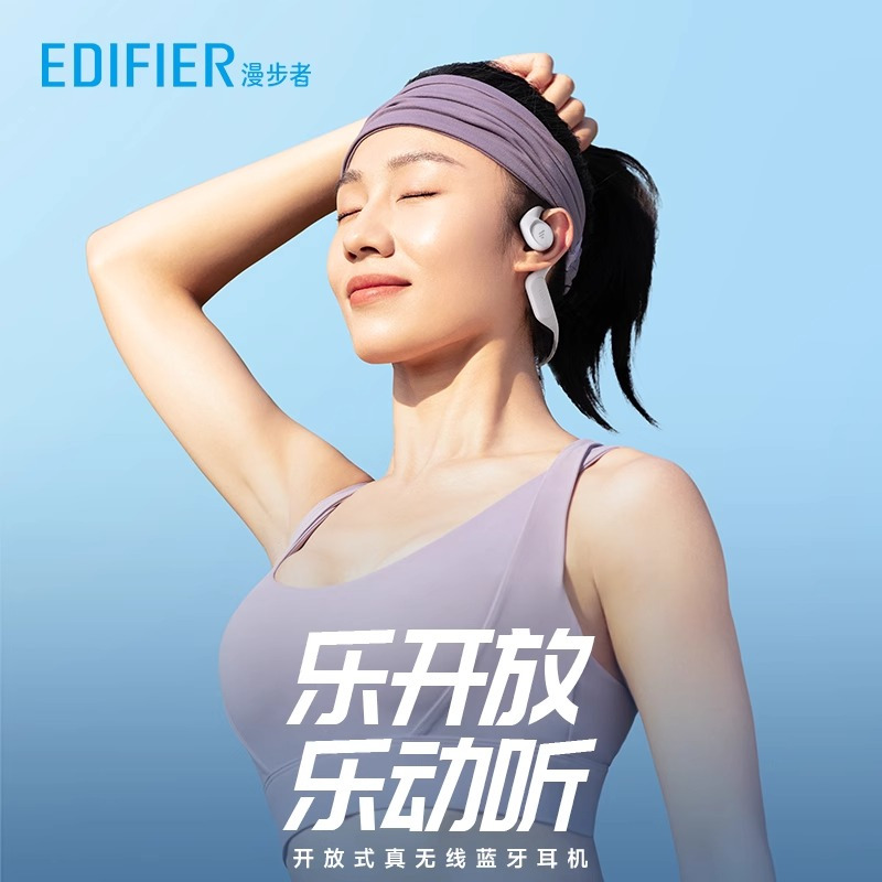 EDIFIER/漫步者Comfo Run开放式气传导无线蓝牙耳机不入耳挂耳式男女生运动耳机 星空黑色高清大图
