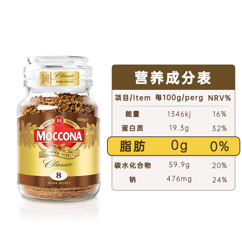 (荷兰进口)摩可纳经典8号深度烘焙冻干速溶咖啡100g*2(8号)高清大图