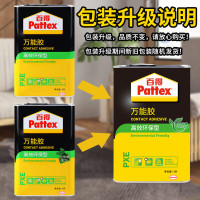汉高百得(Pattex)万能胶 木工胶水 强力胶地板胶木板胶高效环保型PX4E*4L