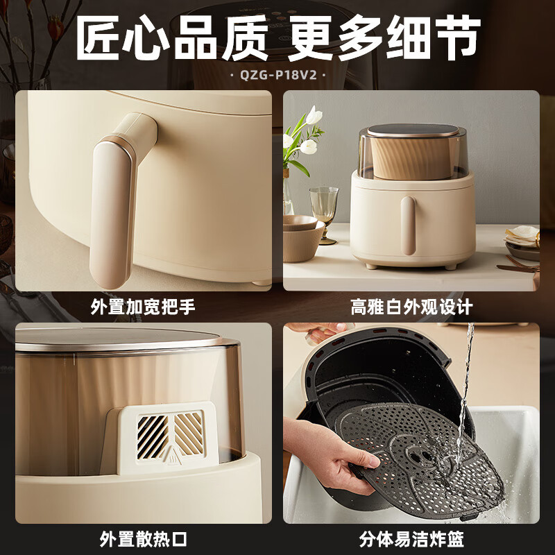 小熊(Bear)空气炸锅 全自动6L大容量 360°全景可视 全息智能触控 QZG-P18V2高清大图