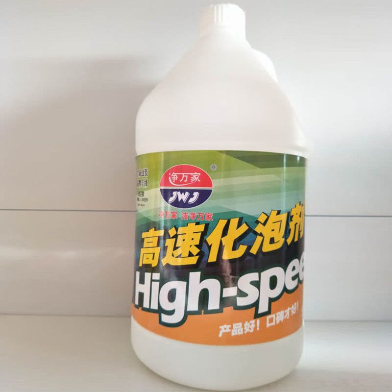 净万家 企业好物 消泡剂 清除水渍 泡沫 延长吸水机使用寿命化泡剂 消泡 1瓶图片