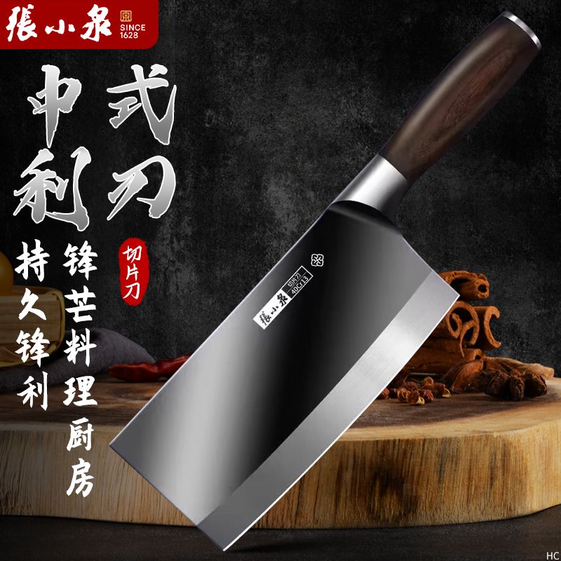 张小泉菜刀家用锋利厨房切片刀具厨师专用切菜刀切肉刀J7163