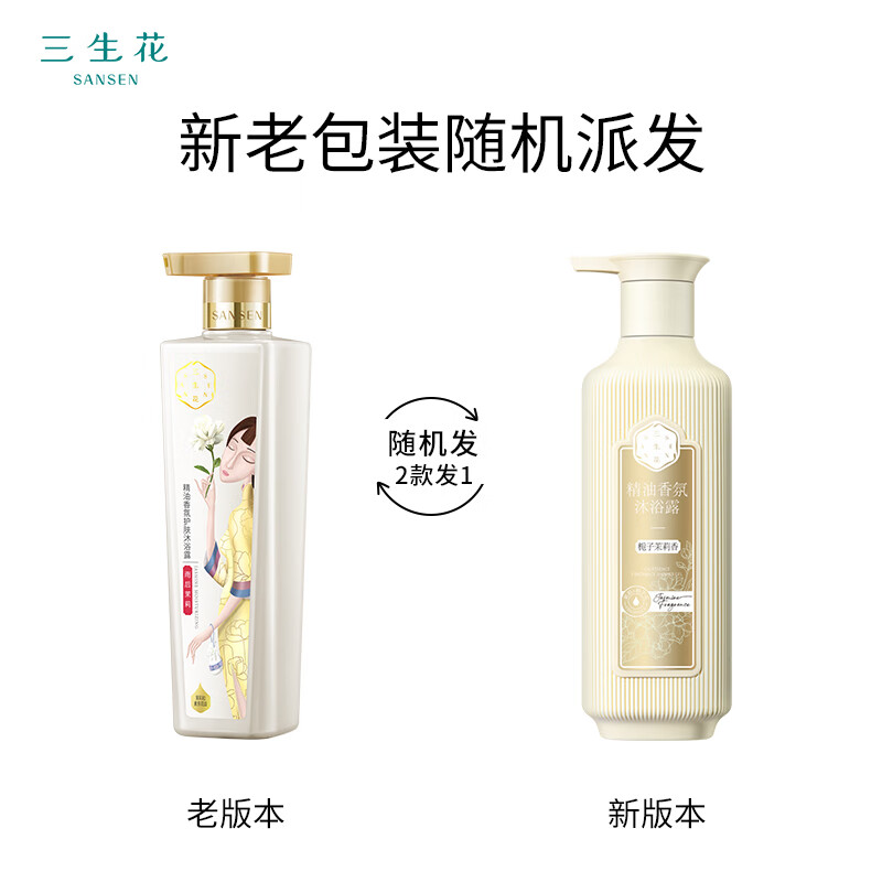 (PECHOIN)百雀羚三生花沐浴露 三生花精油香氛沐浴露(栀子茉莉)800ml 滋润,持久留香高清大图