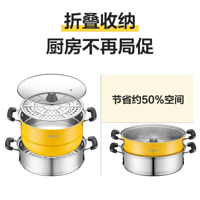 苏泊尔真味鲜不锈钢双层复底蒸锅(活力黄)EZ26BS08高清大图