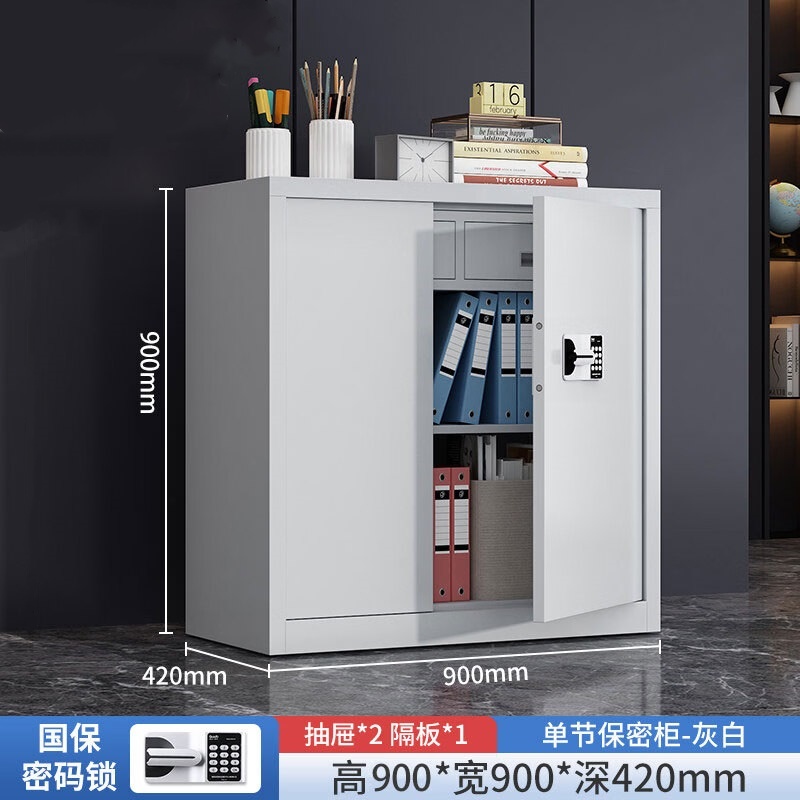 晋舰保密柜旗舰文件柜资料柜档案柜铁皮柜单节带斗国宝密码锁旗舰款1.0mm高清大图