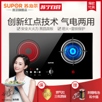 苏泊尔(SUPOR) CB709气电灶电磁炉煤气灶一体嵌入式 气电两用灶 安全大火力 黑晶面板(液化气)