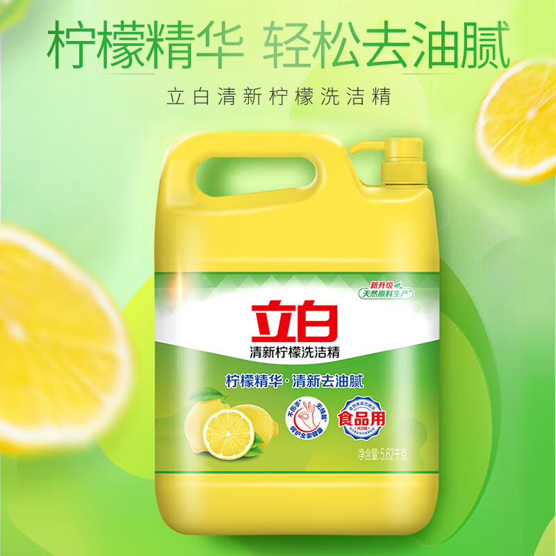 立白 柠檬洗洁精 5.62kg 大桶装高清大图