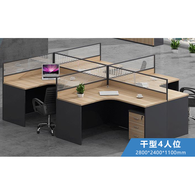 榭邦 办公家具 职员办公桌组合工作位屏风隔断卡座 干型4人位 W2400*D2400*H1100