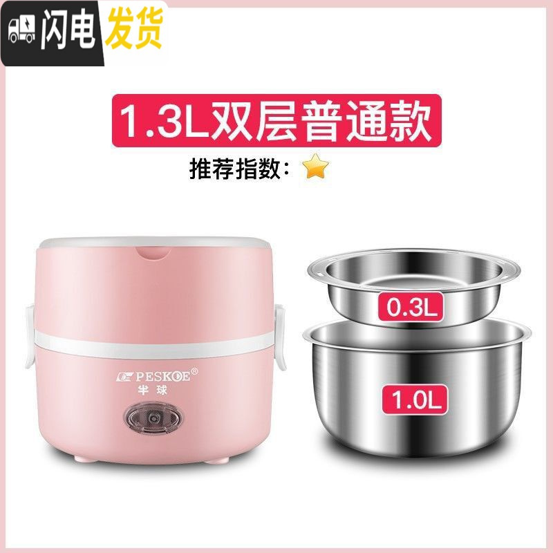三维工匠加热饭盒自热便当盒保温可插电加热热饭神器上班族带饭神器 双层粉色
